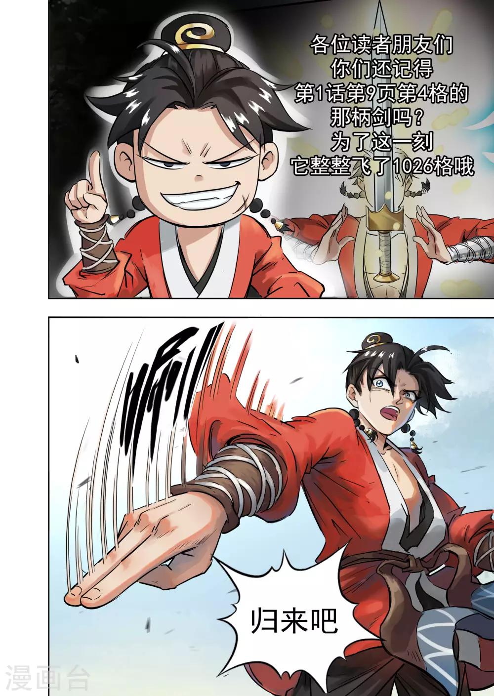 第17话2 改蟹归正-第43话