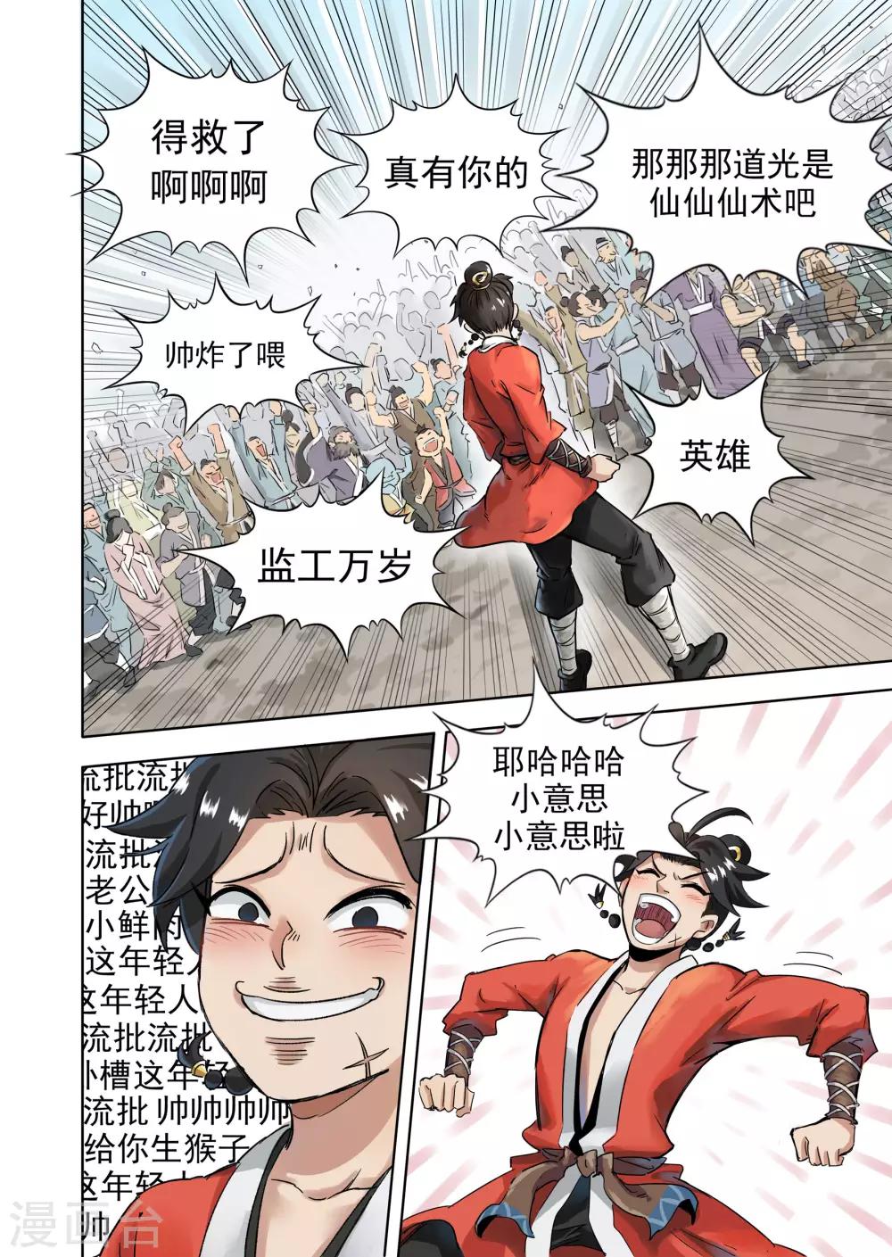 第17话2 改蟹归正-第43话