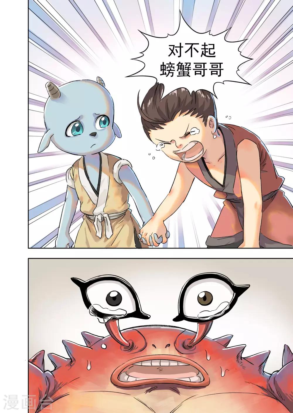 第18话1 息和镇-第45话