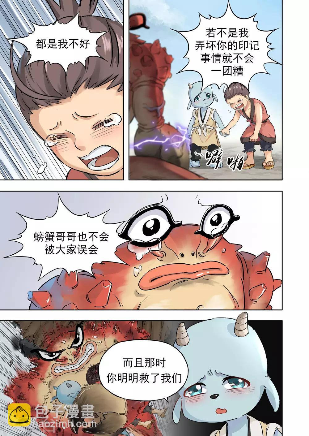 第18话1 息和镇-第45话