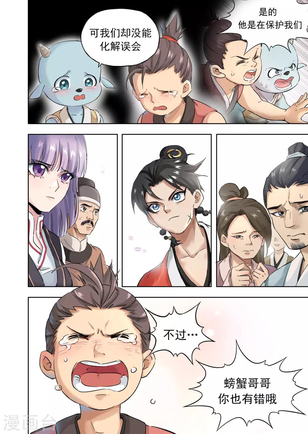 第18话1 息和镇-第45话