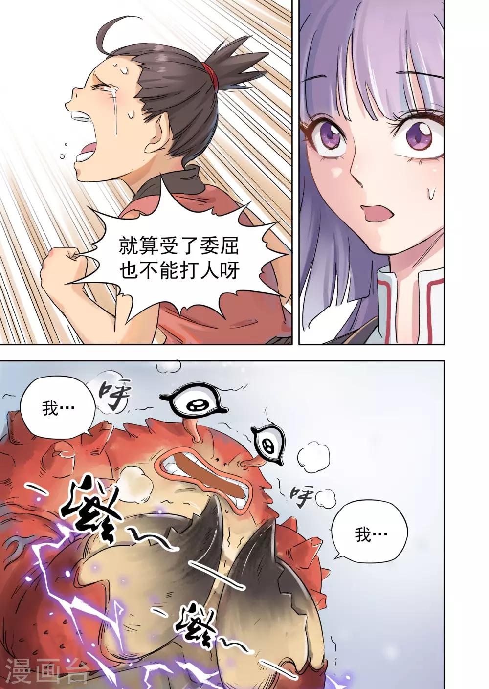 第18话1 息和镇-第45话