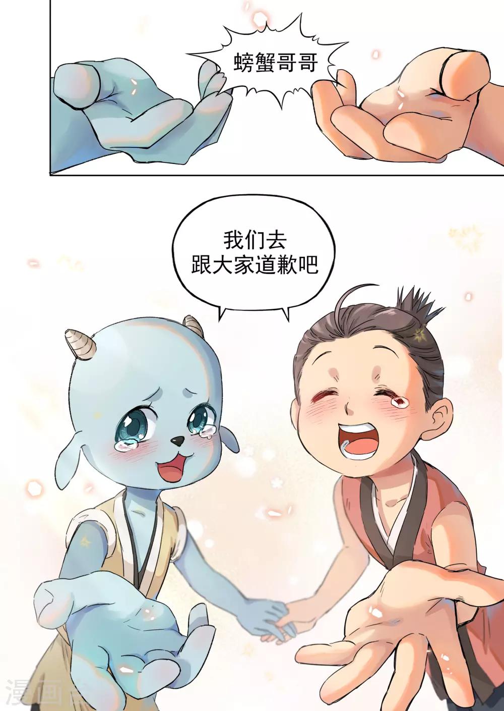 第18话1 息和镇-第45话