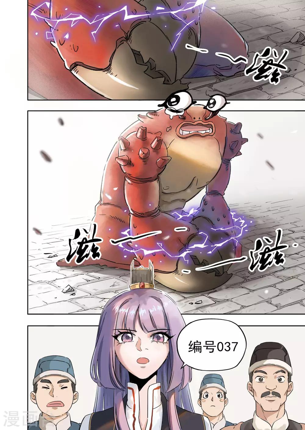 第18话1 息和镇-第45话