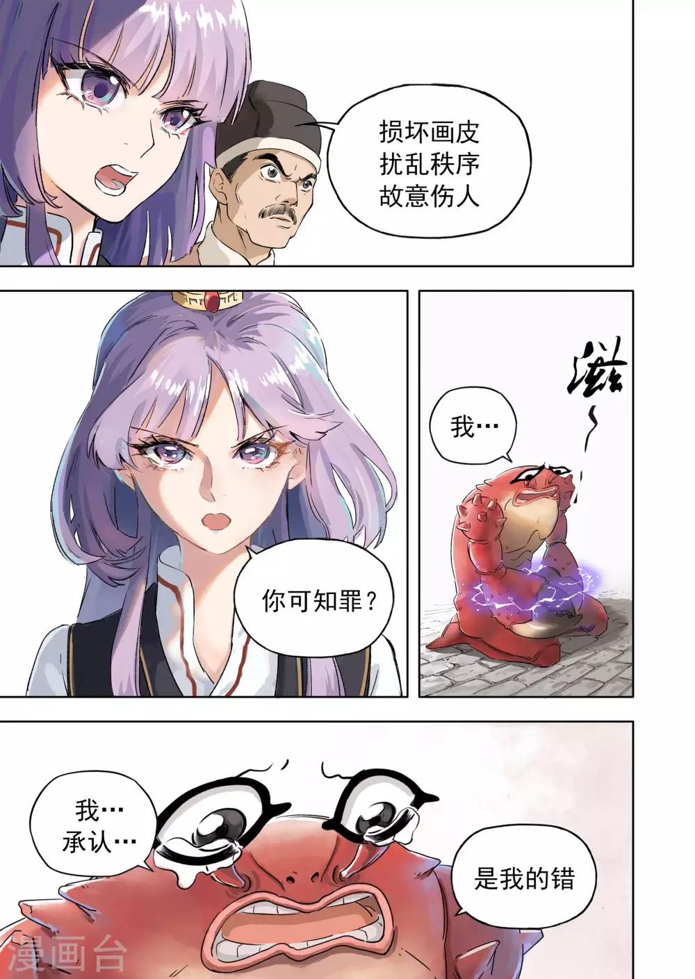 第18话1 息和镇-第45话