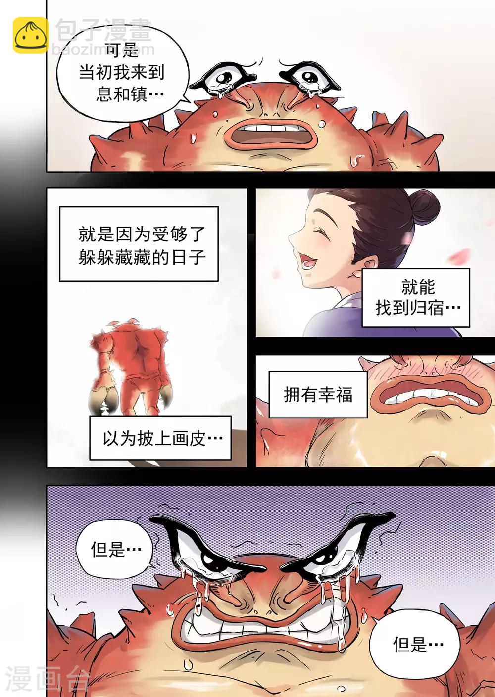 第18话1 息和镇-第45话