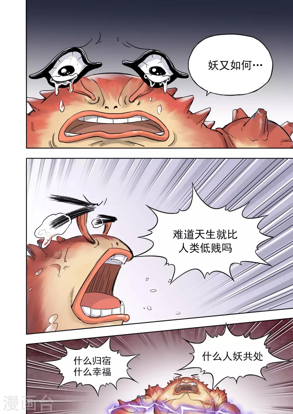 第18话1 息和镇-第45话