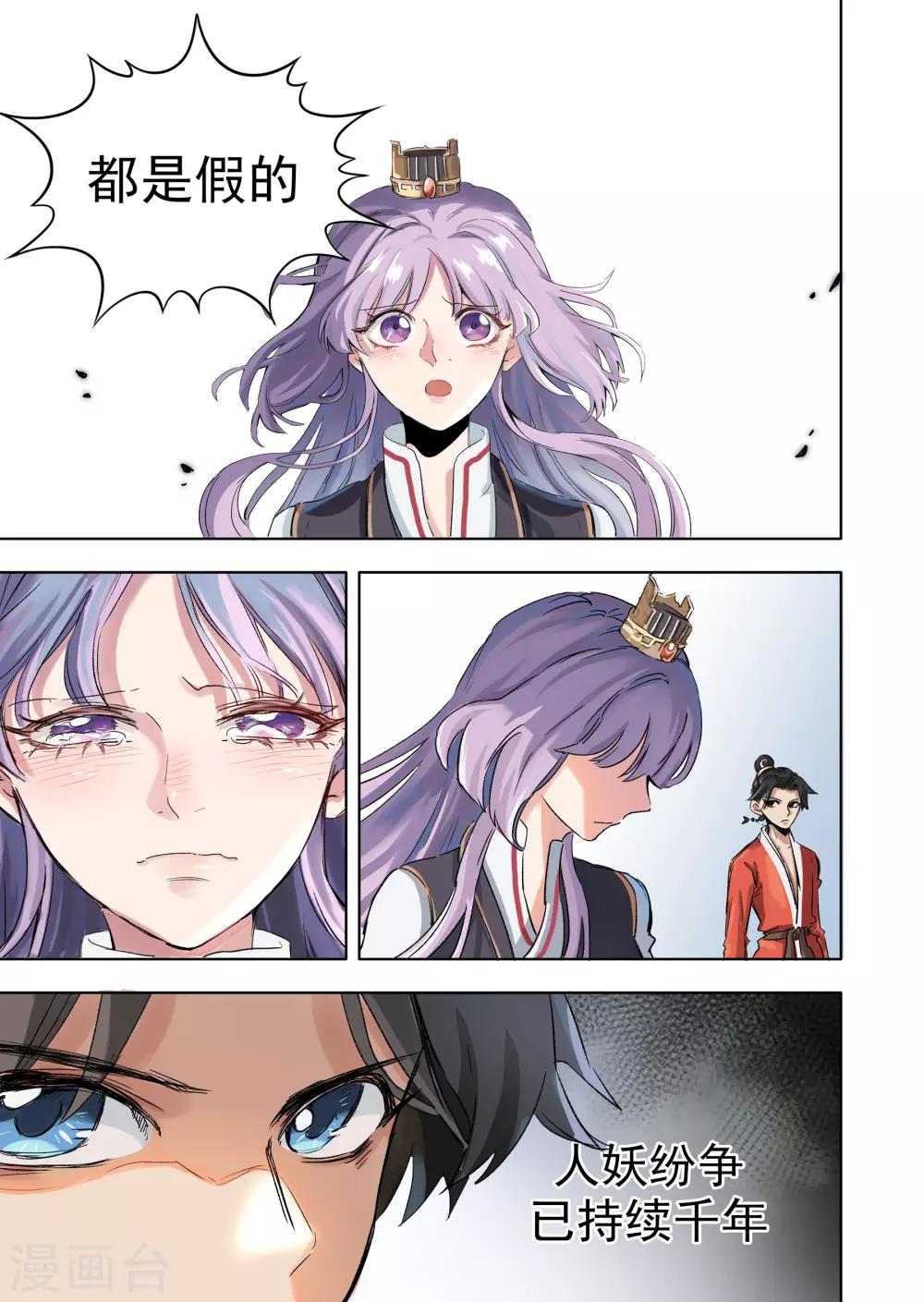 第18话1 息和镇-第45话