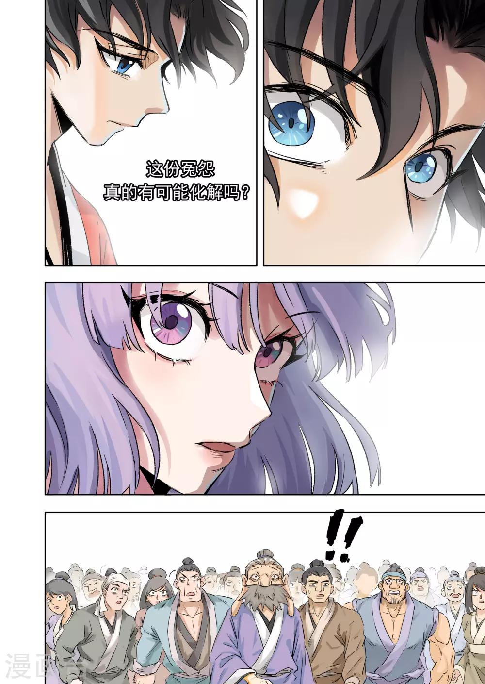 第18话1 息和镇-第45话