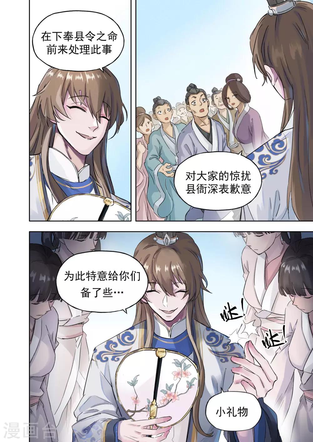 第18话3 息和镇-第47话