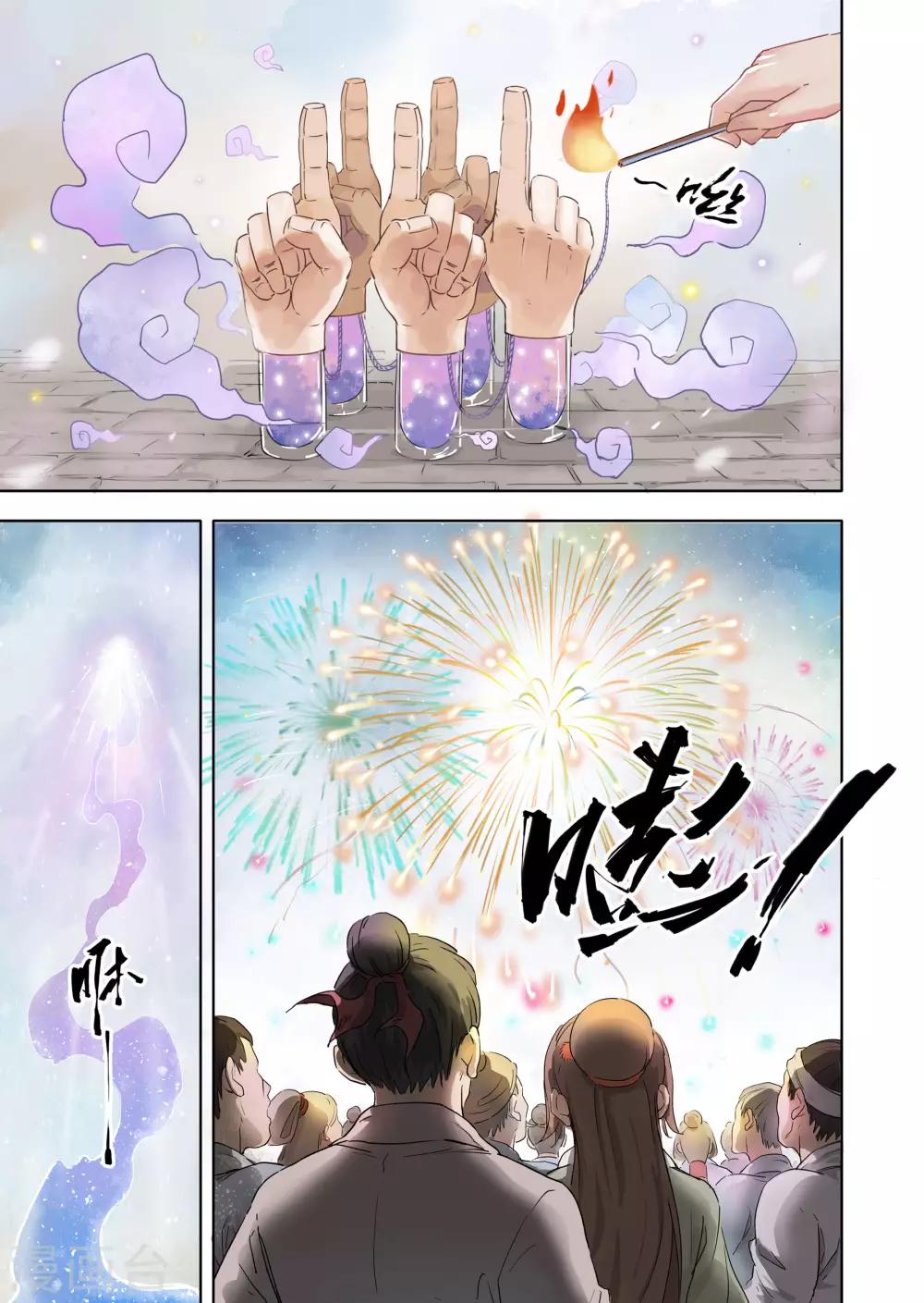 第18话3 息和镇-第47话