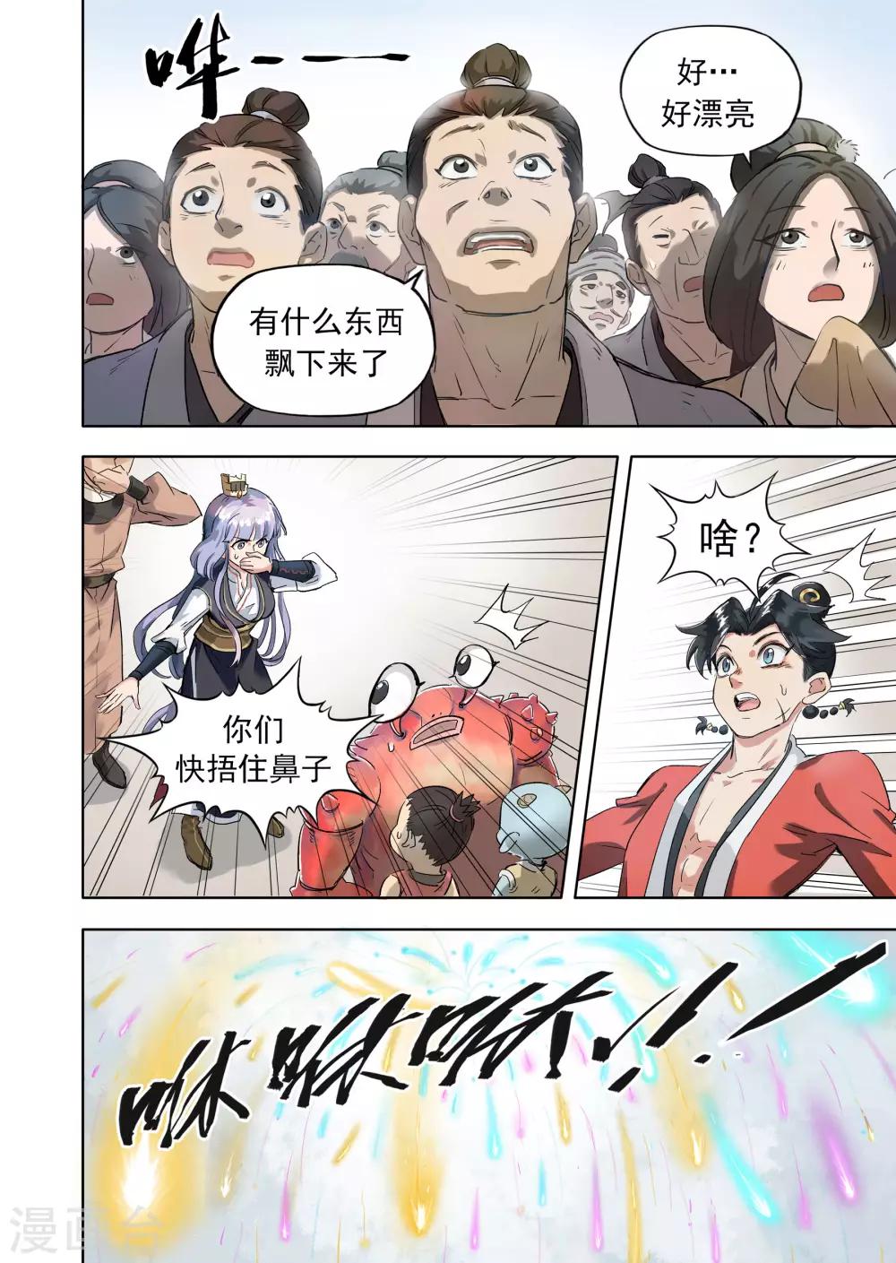 第18话3 息和镇-第47话