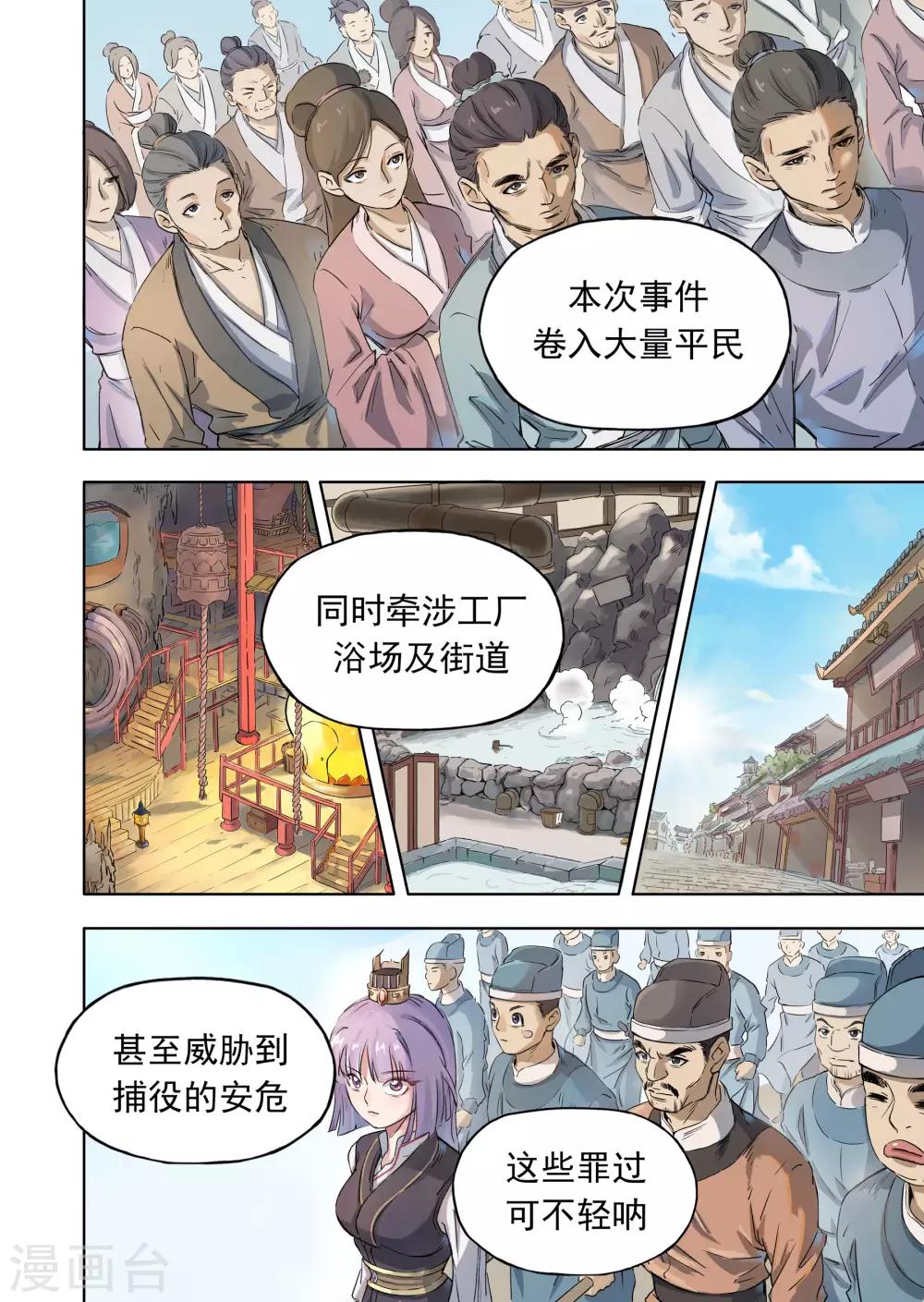 第18话3 息和镇-第47话