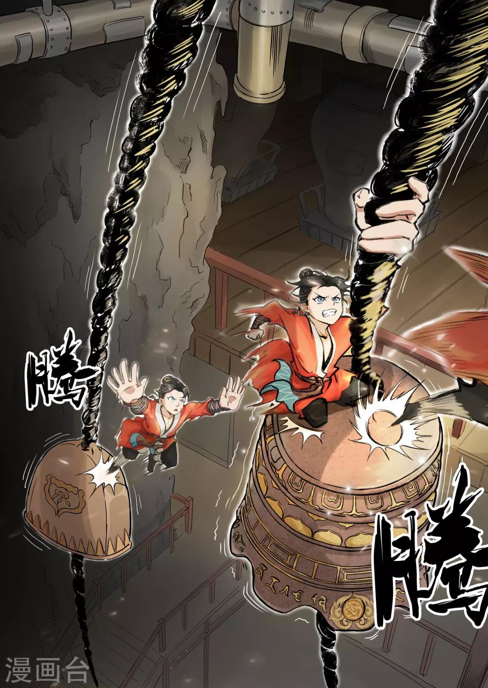 第5话2 老相好-第7话