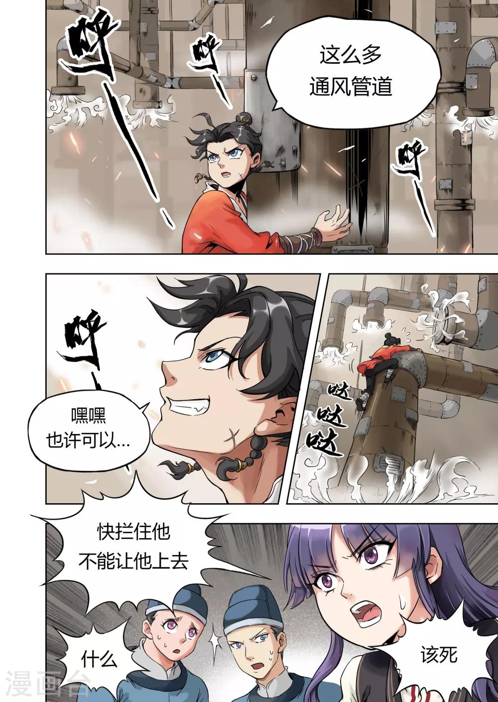 第5话2 老相好-第7话