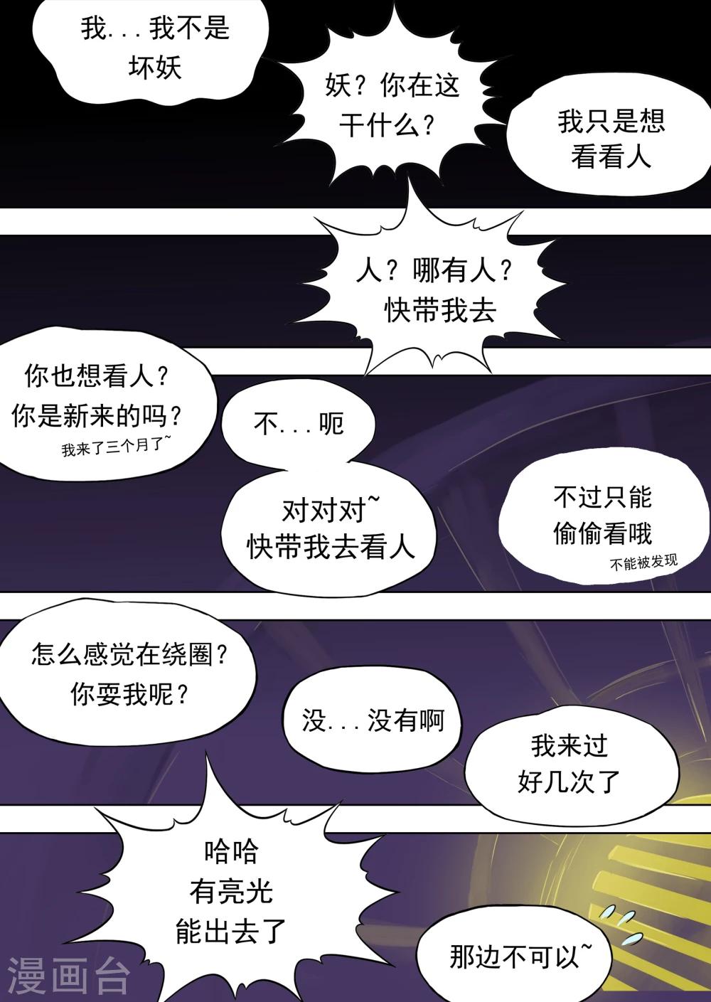 第5话2 老相好-第7话