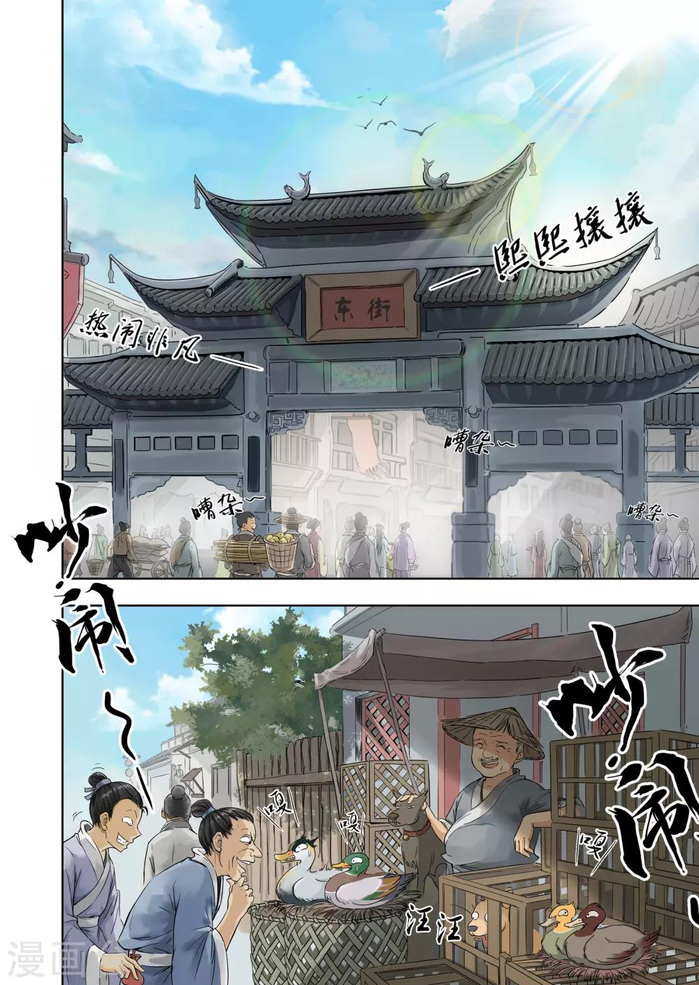 第6话1 洗刷刷-第9话