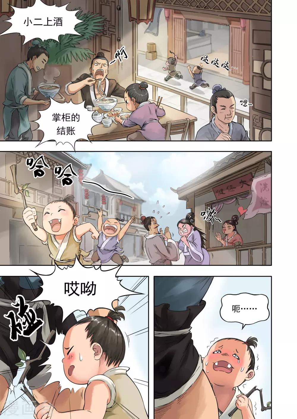 第6话1 洗刷刷-第9话