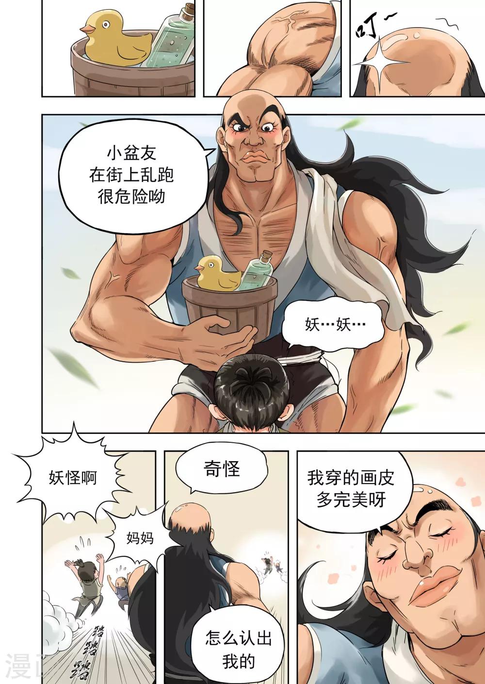 第6话1 洗刷刷-第9话