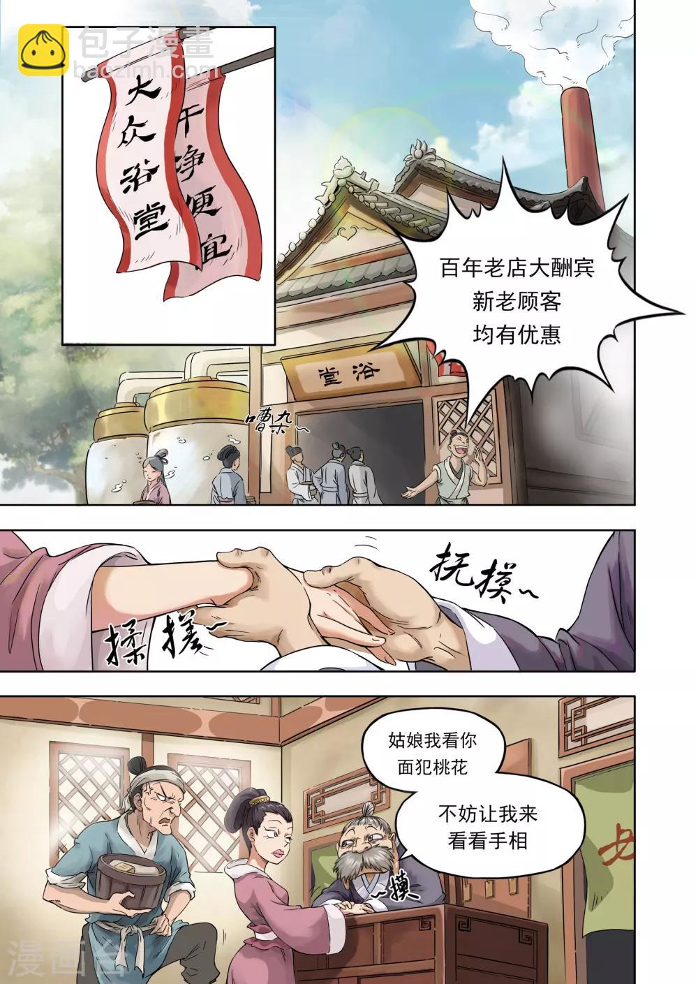 第6话1 洗刷刷-第9话