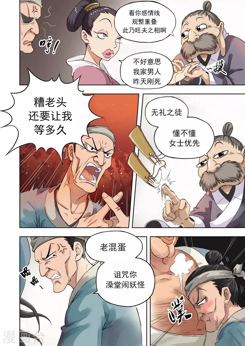 第6话1 洗刷刷-第9话