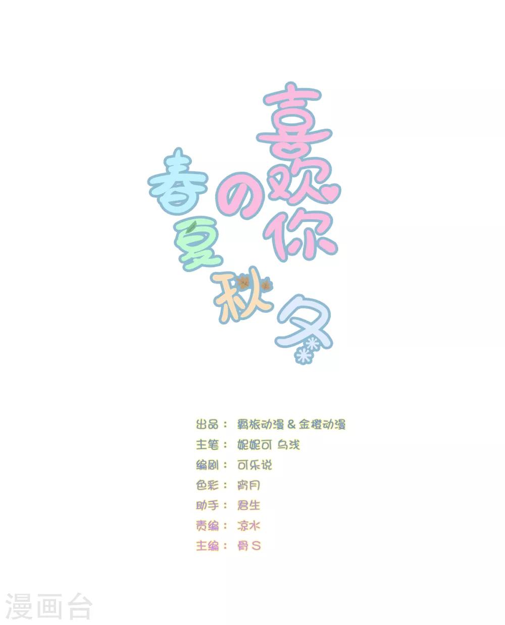 第45话-第49话