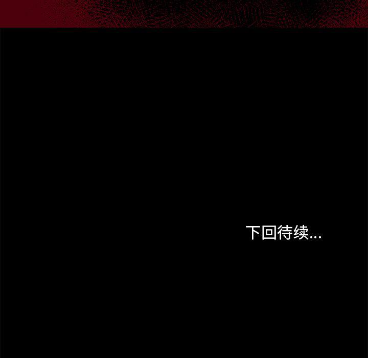 獵魂殺手 - 第3話(2/2) - 5