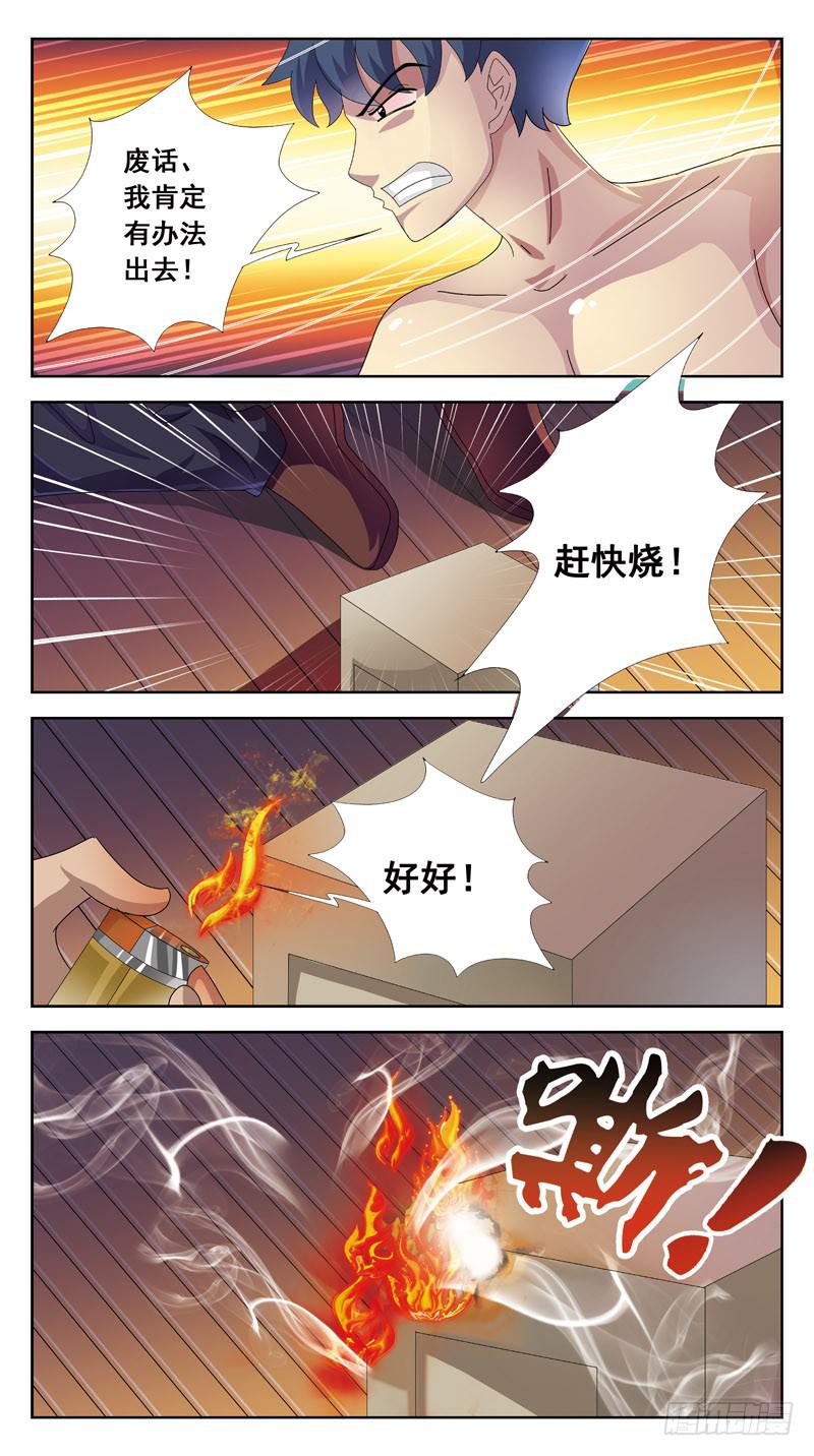 獵魂師 - 103話-任務盒子-下 - 2