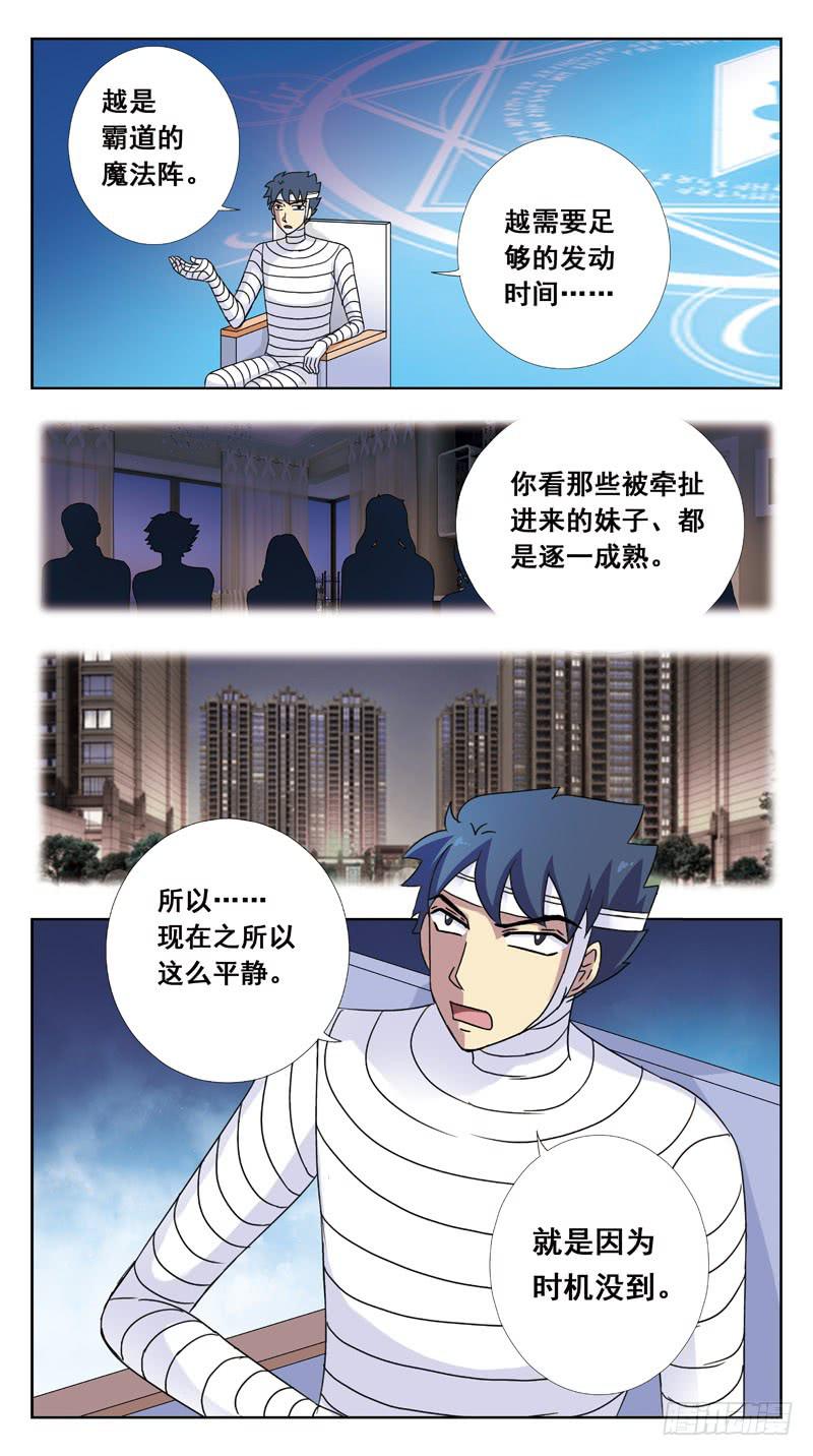 獵魂師 - 115話-虎山行-中 - 1