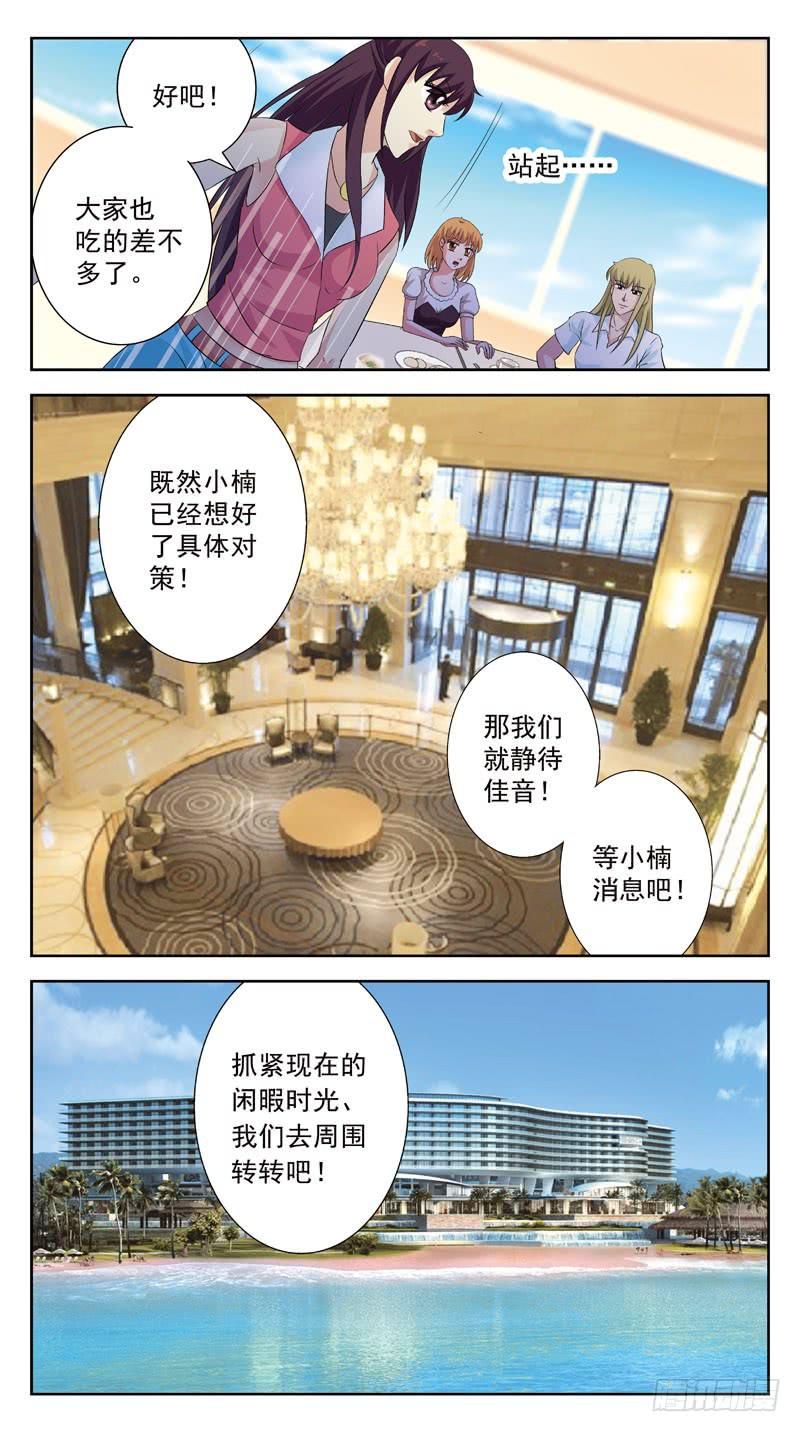 獵魂師 - 123話-婦女之友 - 3