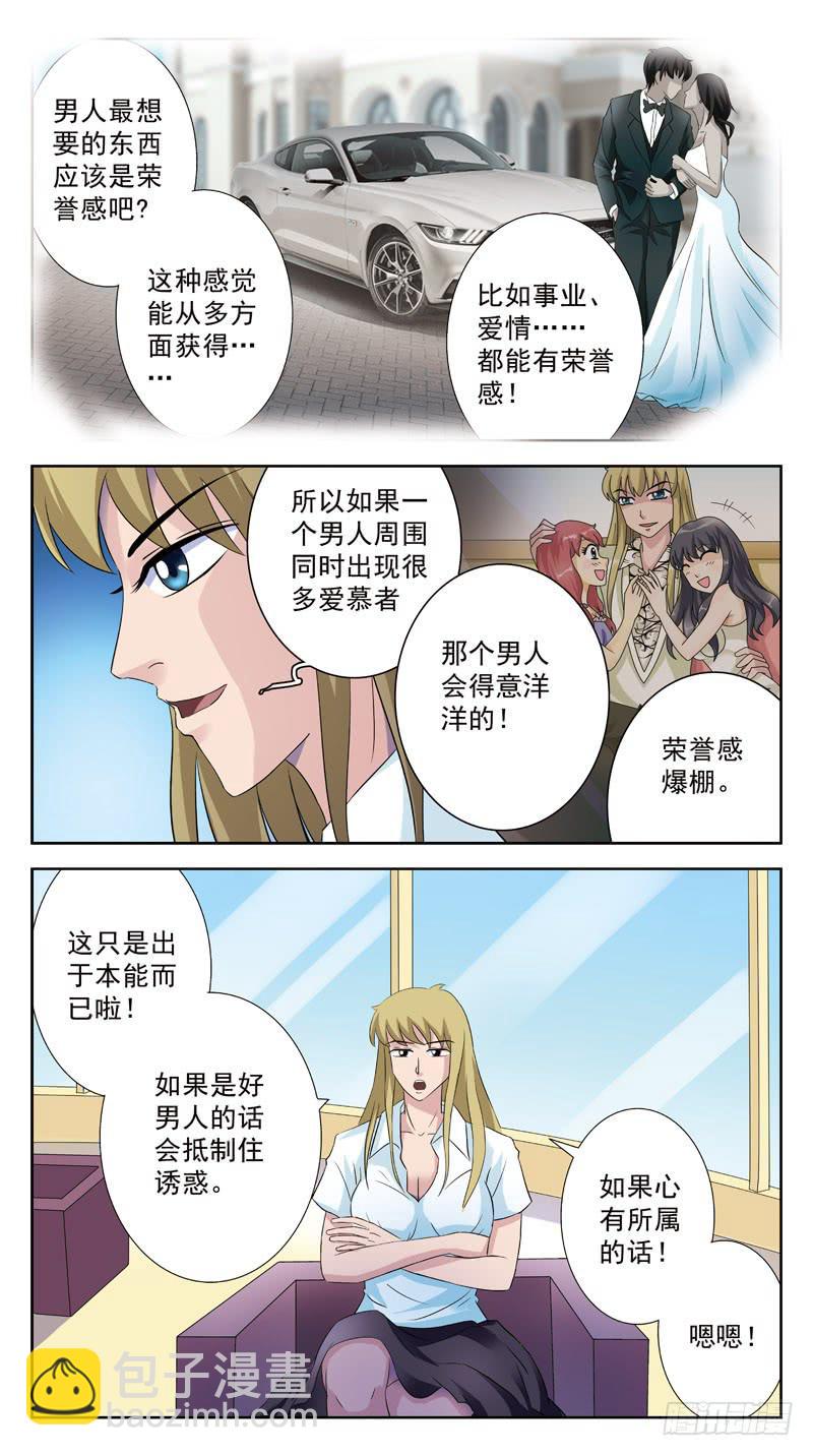 獵魂師 - 123話-婦女之友 - 1