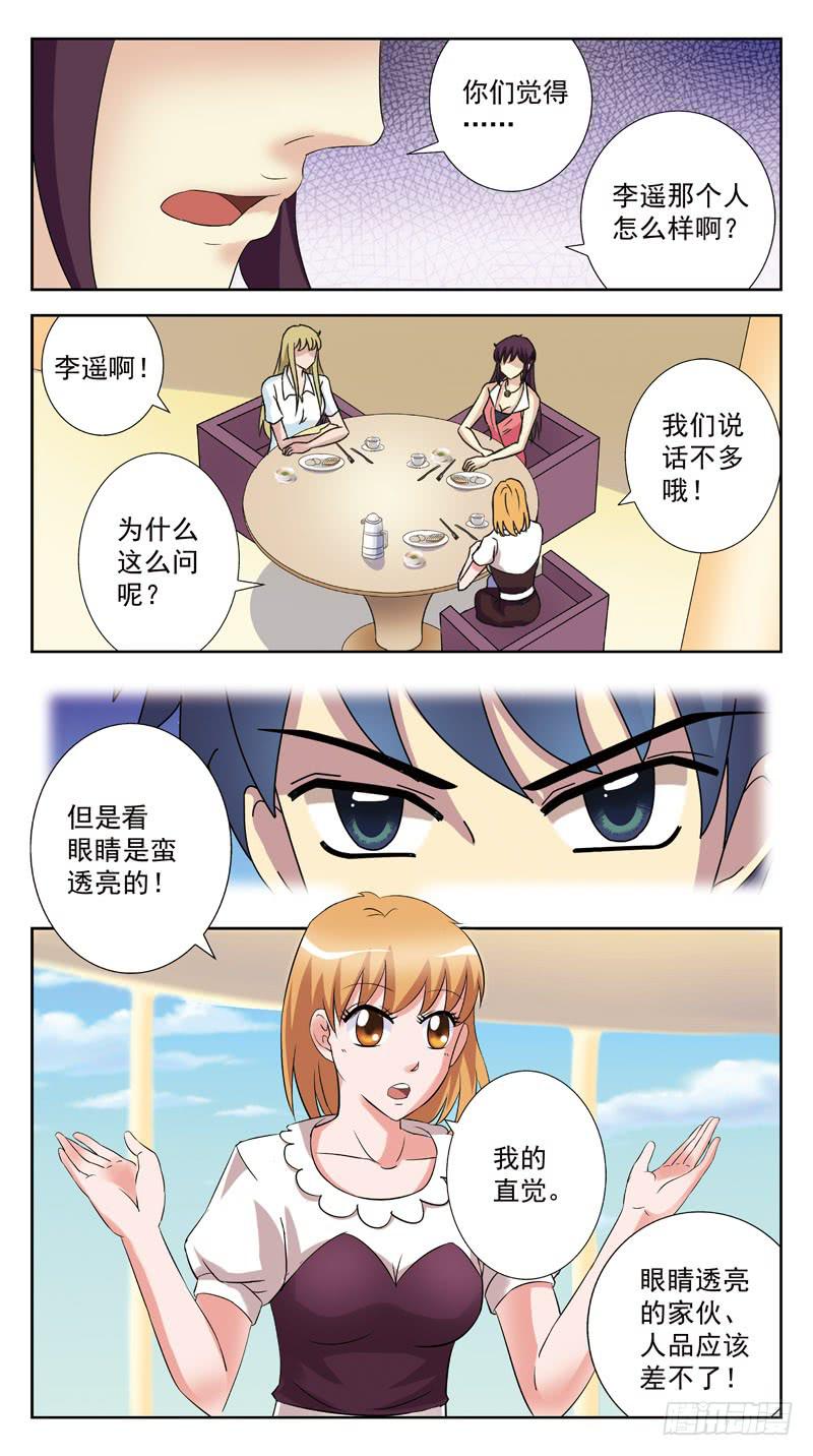 獵魂師 - 123話-婦女之友 - 2