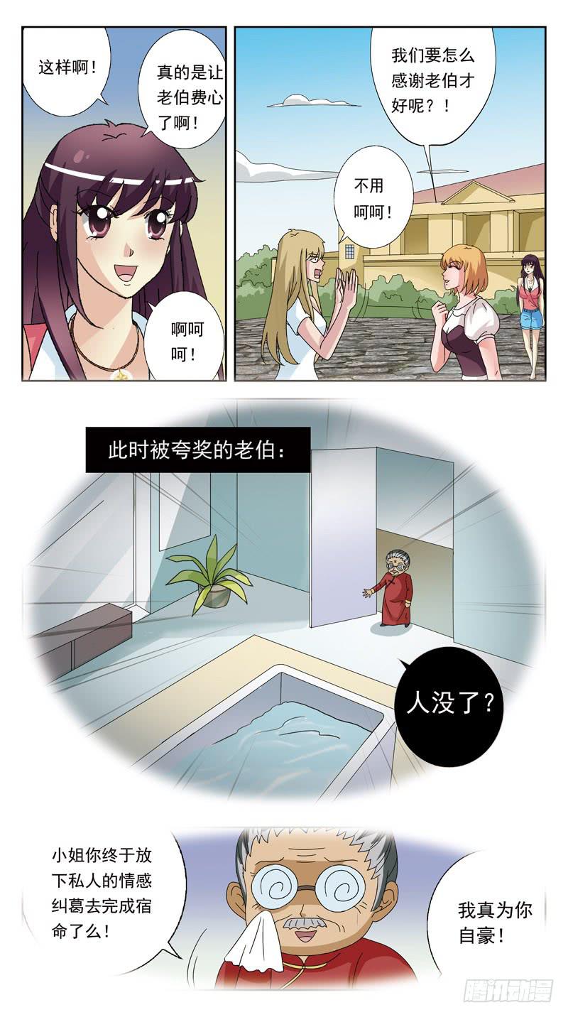 猎魂师 - 129话-高级会所 - 2