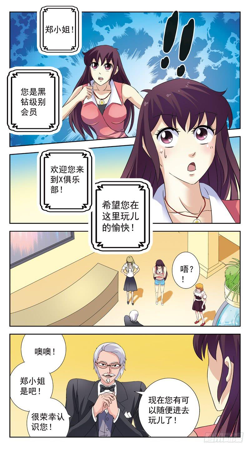 獵魂師 - 131話-VIP-下 - 3