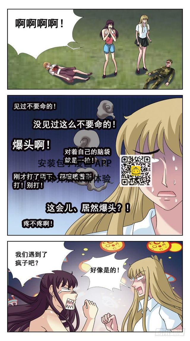 獵魂師 - 135話-找人遊戲-下 - 1