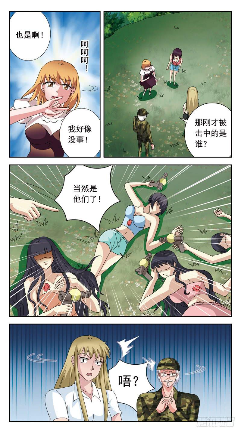 獵魂師 - 137話-遊戲ing - 1