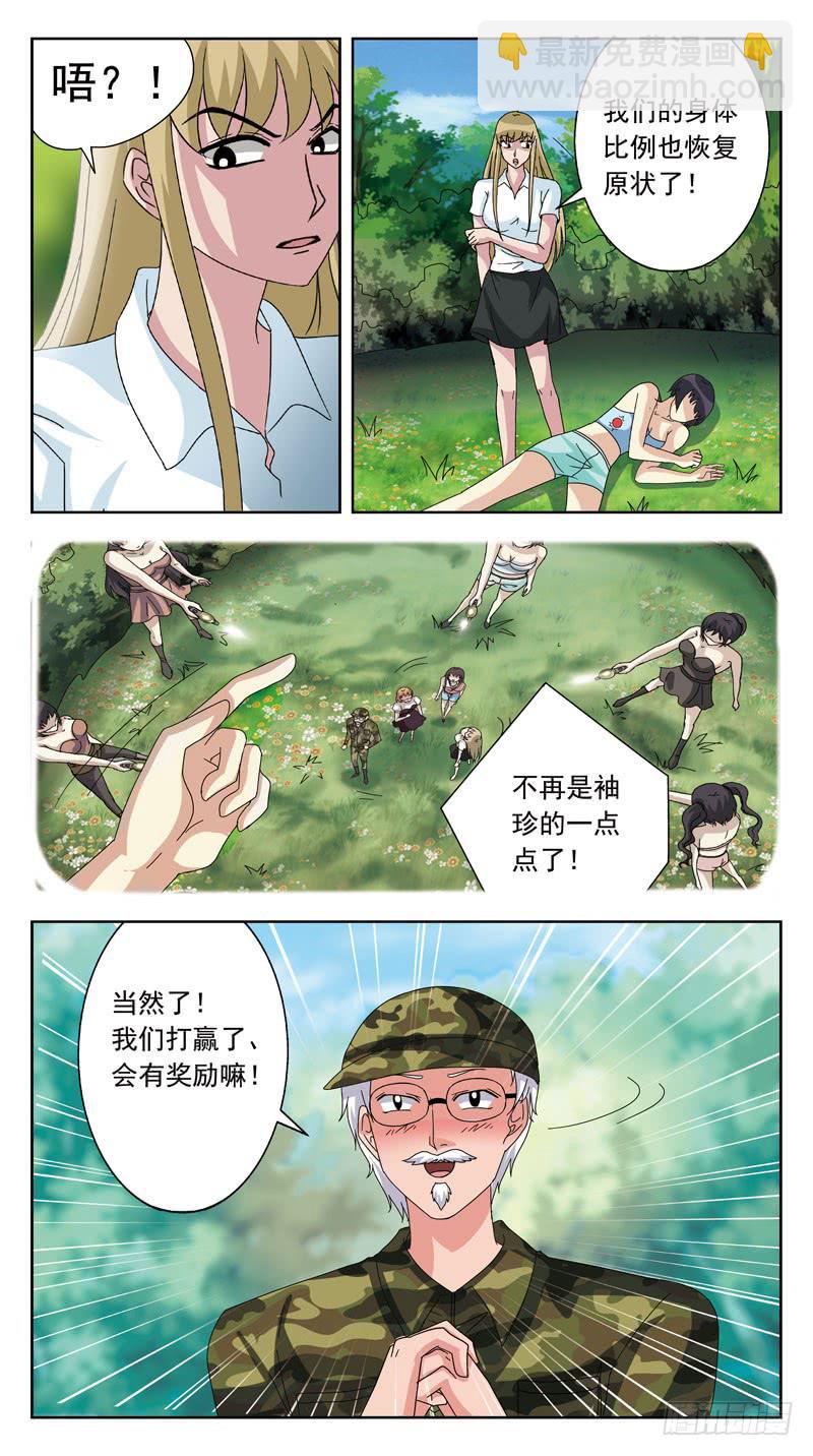 獵魂師 - 137話-遊戲ing - 2