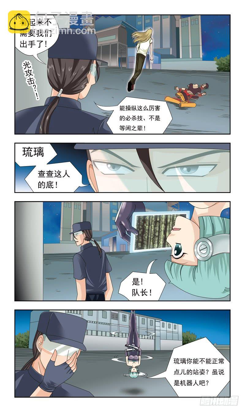 獵魂師 - 15話-金妖怪 - 3