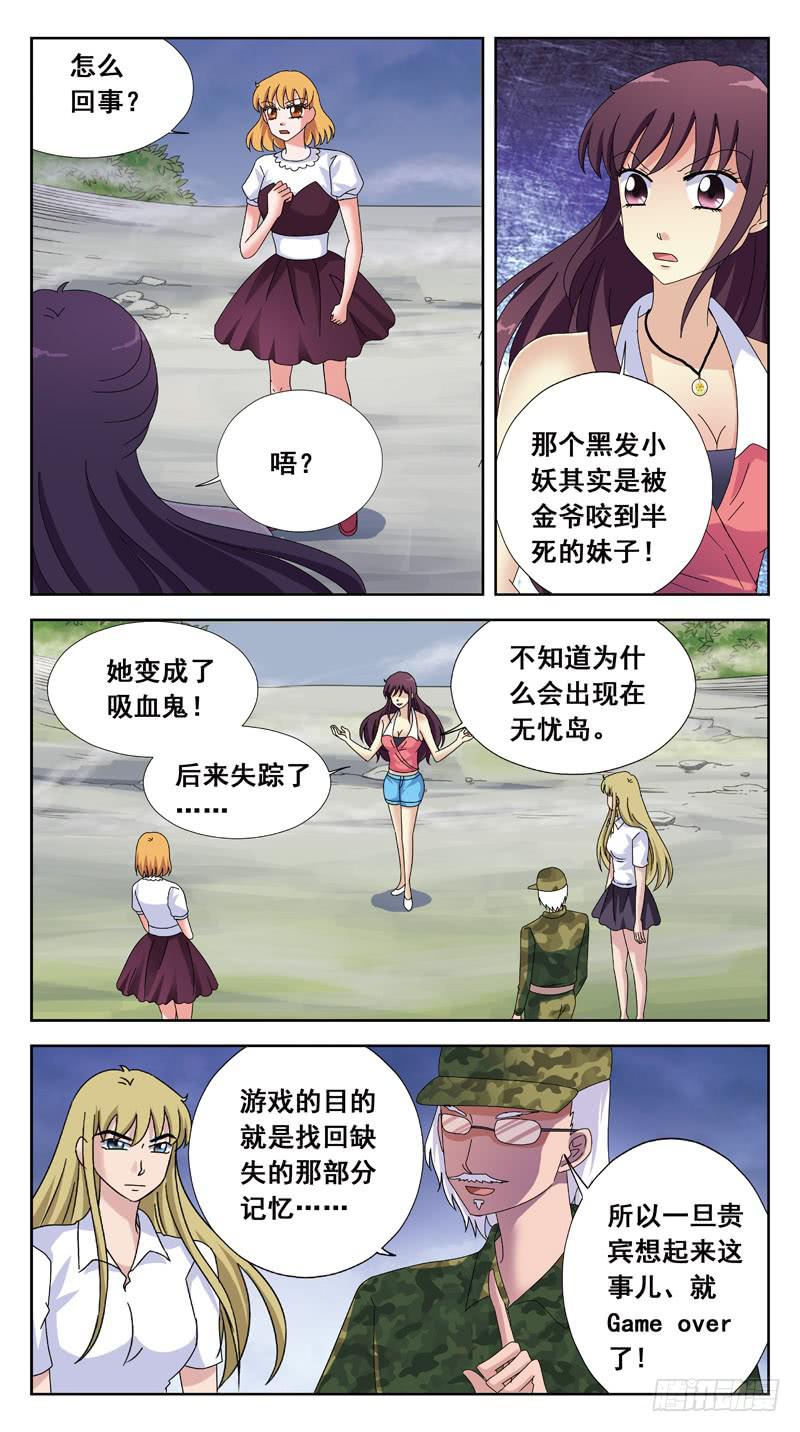 獵魂師 - 147話-目標出現 - 2