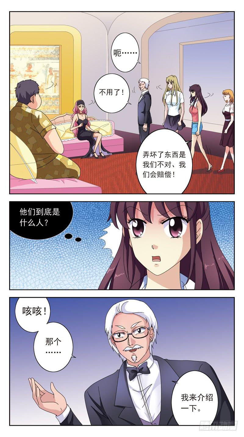 獵魂師 - 149話-敲詐 - 2