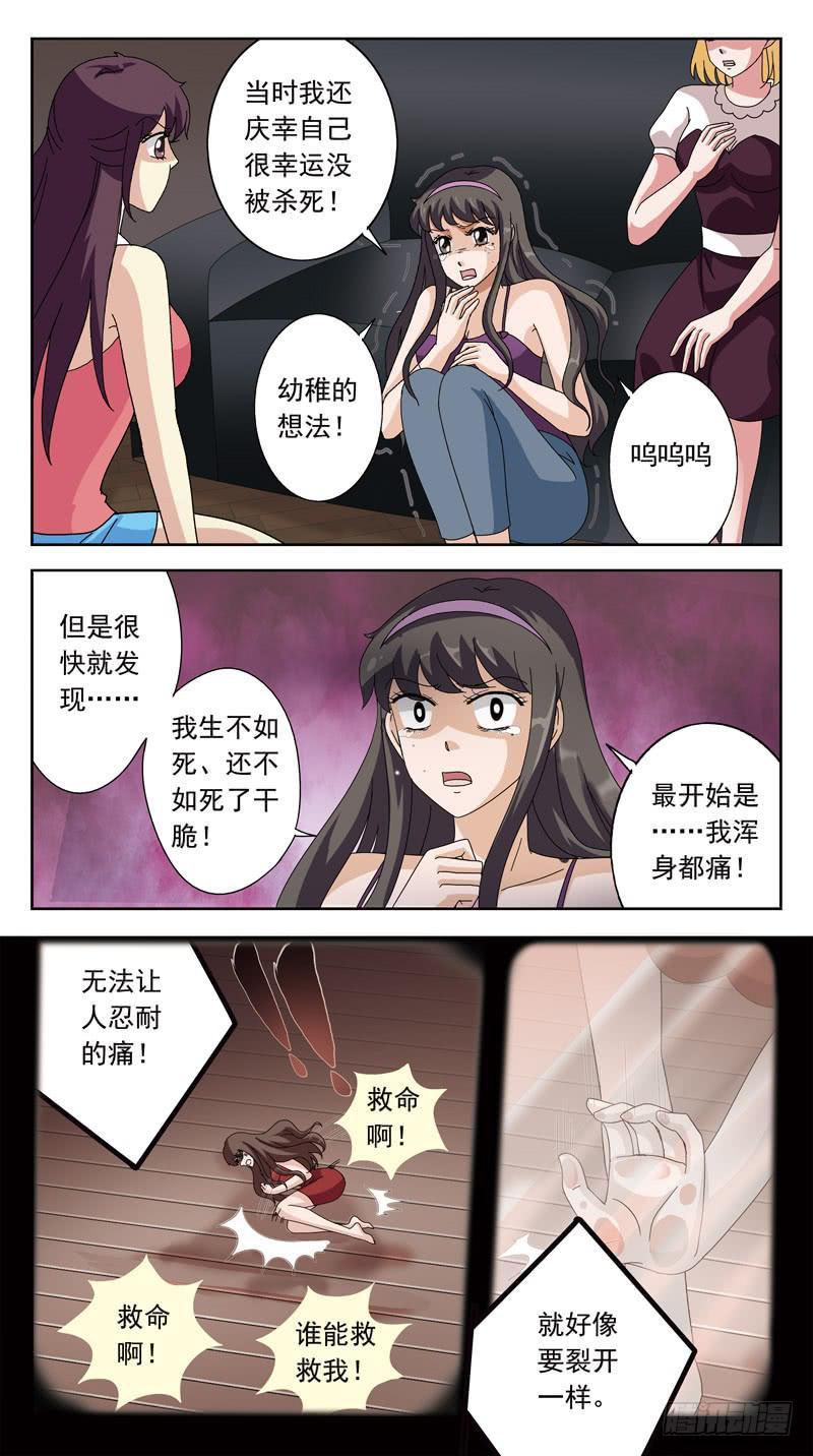 獵魂師 - 151話-血案 - 1