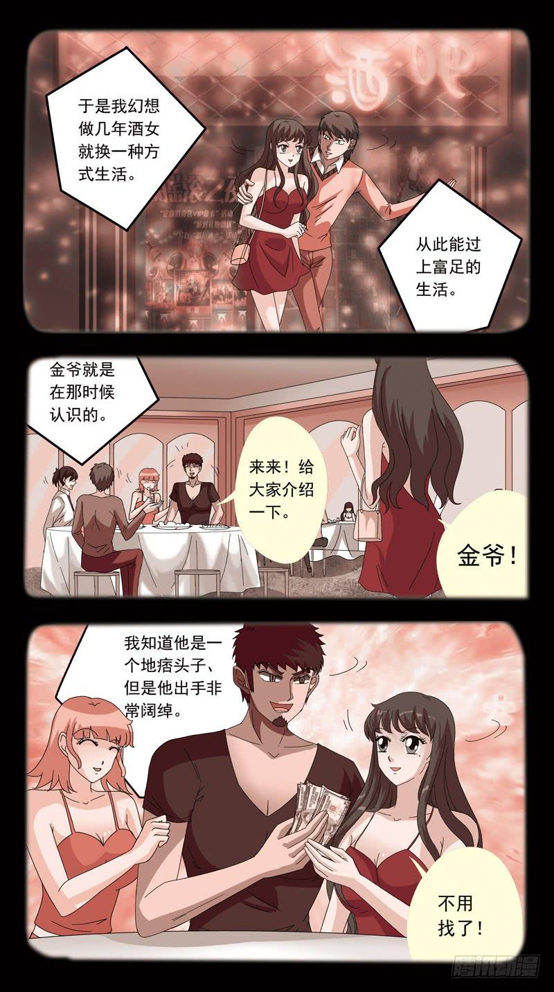 獵魂師 - 151話-血案 - 2