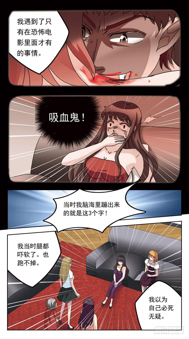 獵魂師 - 151話-血案 - 1