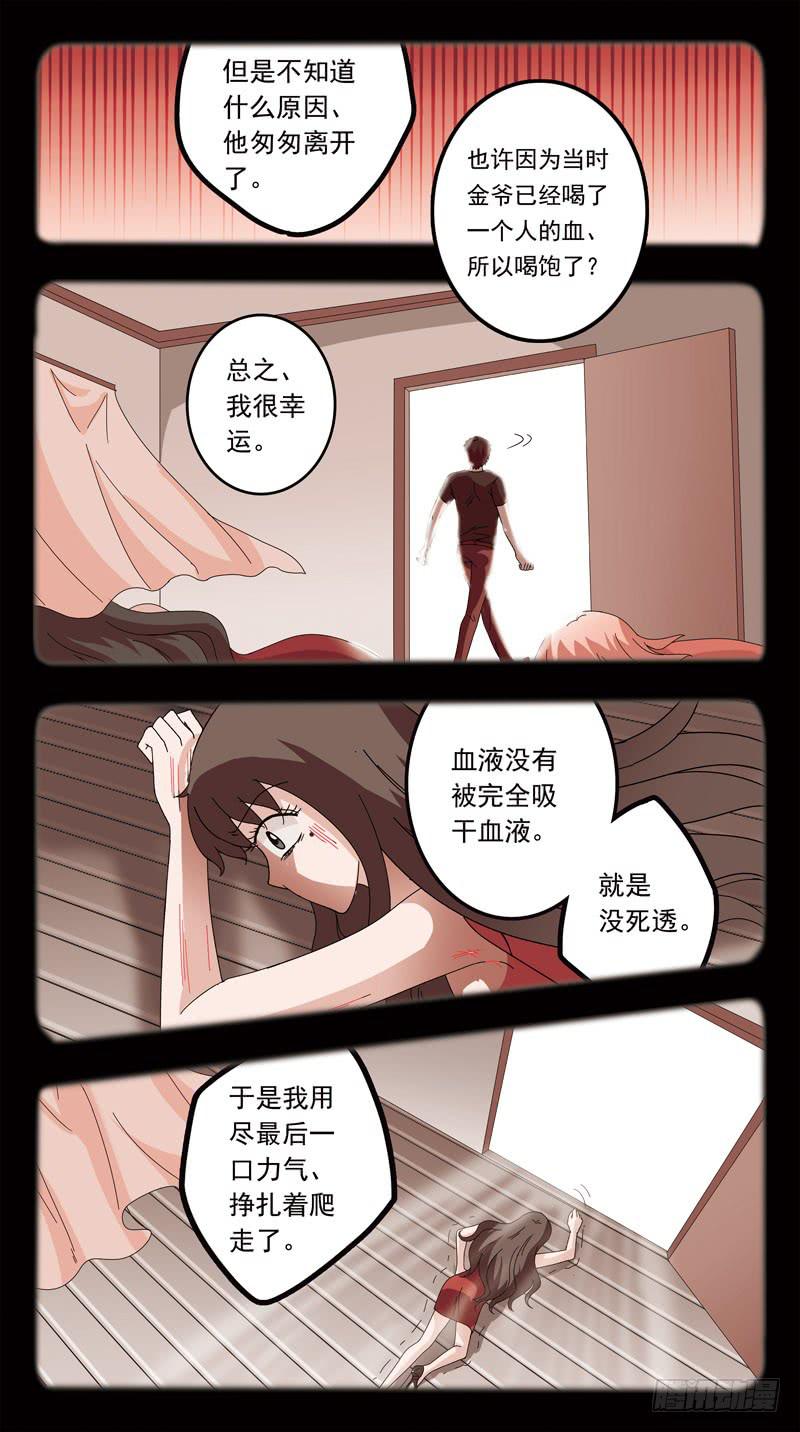 獵魂師 - 151話-血案 - 2