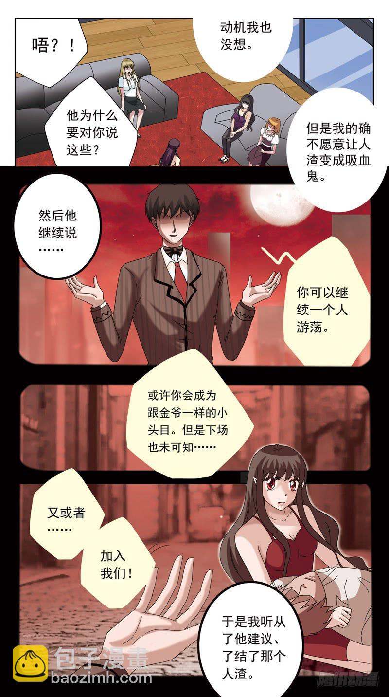 獵魂師 - 153話-滲透 - 2