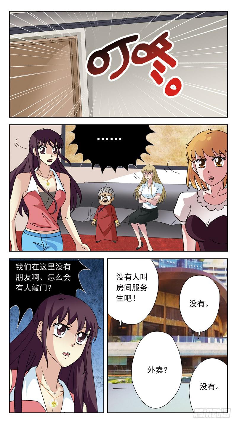 獵魂師 - 155話-判別 - 3