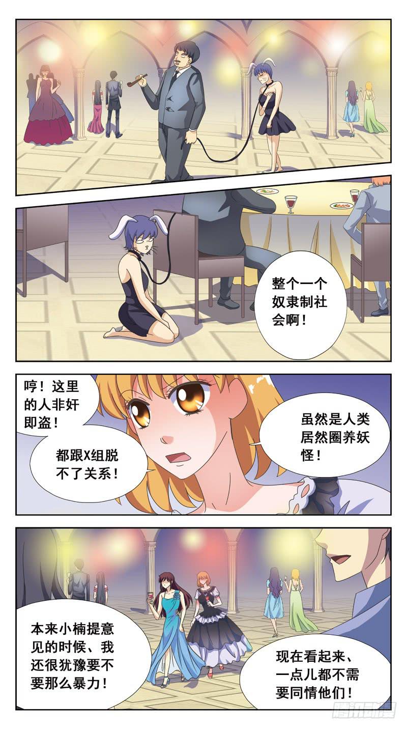 獵魂師 - 159話-與此同時 - 1