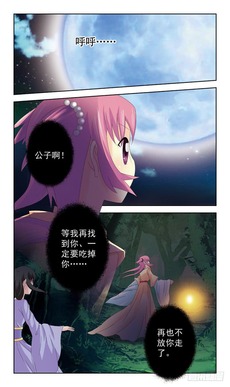 獵魂師 - 163話-番外:往事 - 2