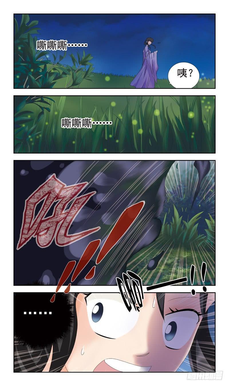 猎魂师 - 163话-番外:往事 - 2