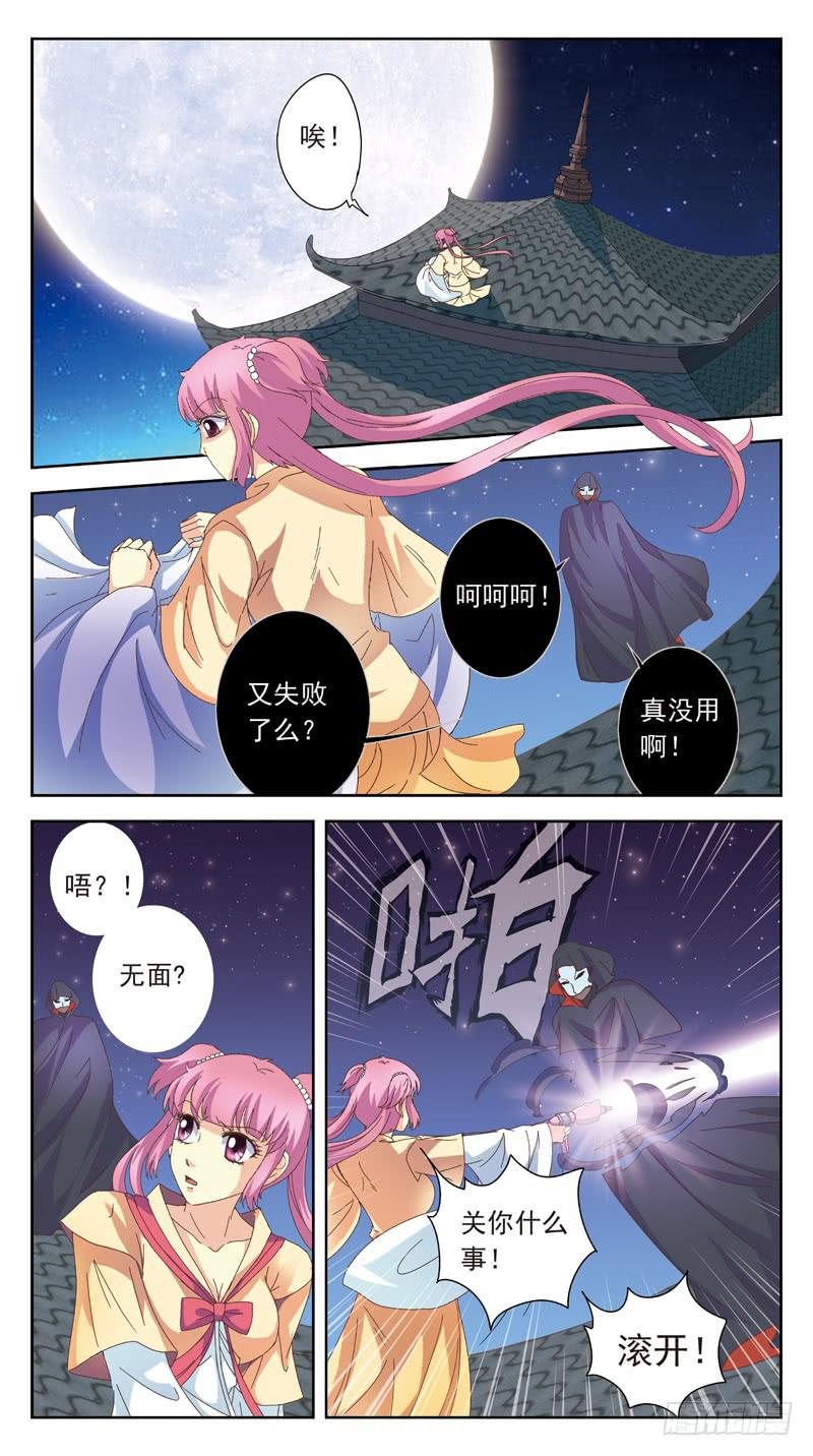 獵魂師 - 165話-番外:君應有語 - 1